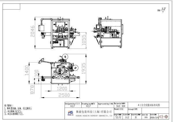 Kids Shampoo Bottle Labeling Machine